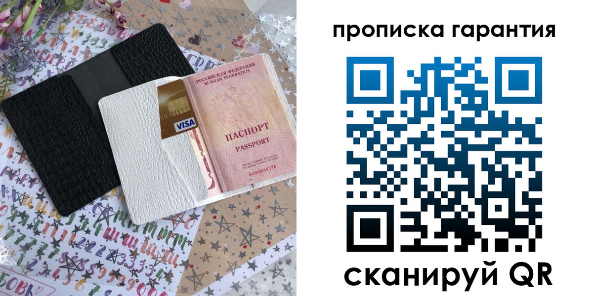 временная регистрация законно в Богородске