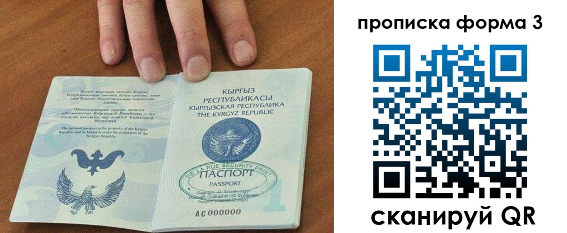 прописка для военкомата в Богородске