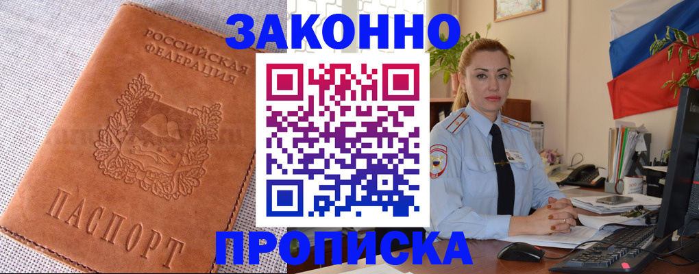 временная регистрация госуслуги в Богородске