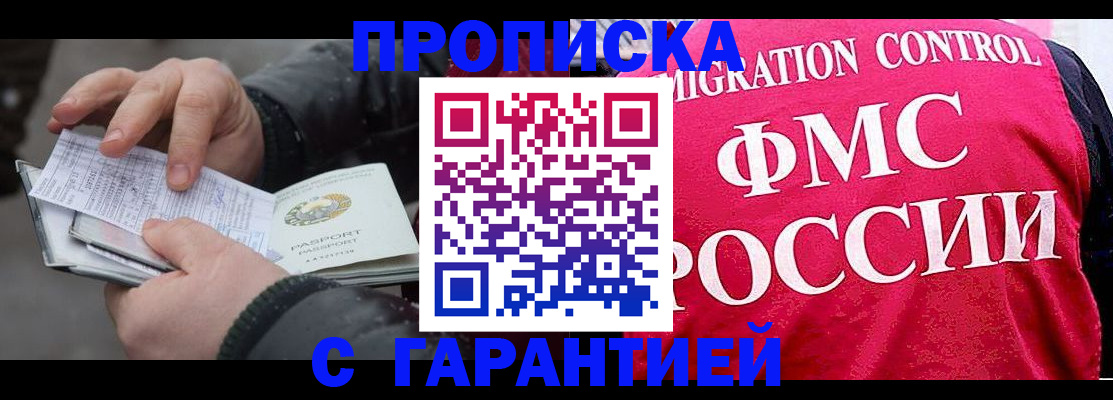 миграционный учет в Богородске